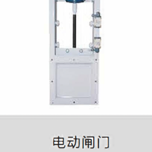 Electric gate-Unit Price:80 USD/PCS
